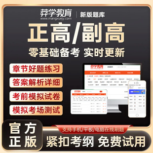 2026副主任医师考试医学高级职称正副高护师护理学中医内科主治25