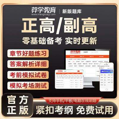 2026副主任医师考试医学高级职称正副高护师护理学中医内科主治25