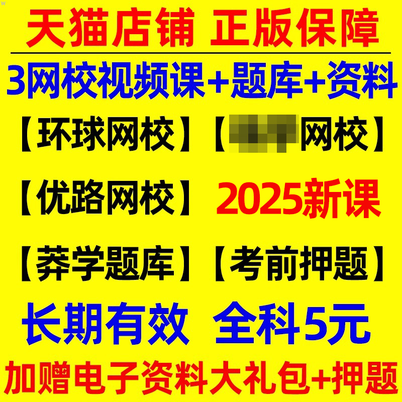 2025年一级造价师网课视频一造教材历年真题库二级二造课程课件24