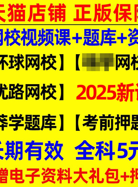 2025年一级造价师网课视频一造教材历年真题库二级二造课程课件24