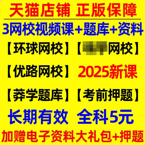 2025年一级造价师网课视频一造教材历年真题库二级二造课程课件24