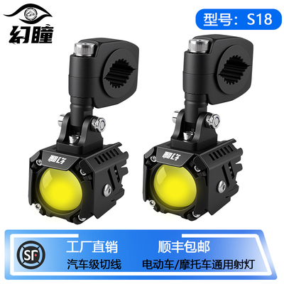 幻瞳摩托车电动车射灯led爆闪灯