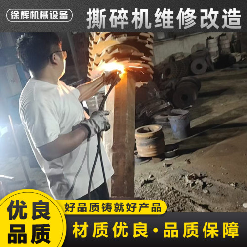 撕碎机维修改造定做单双轴撕碎机刀片六方轴齿刀垃圾破碎机菠萝刀