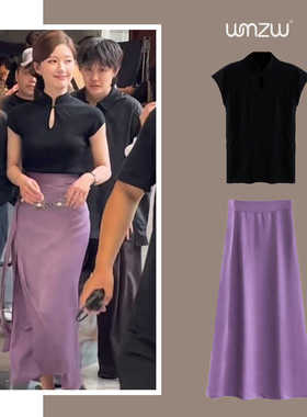 赵露思中国风新中式针织立领黑色上衣长款紫色半身裙套装