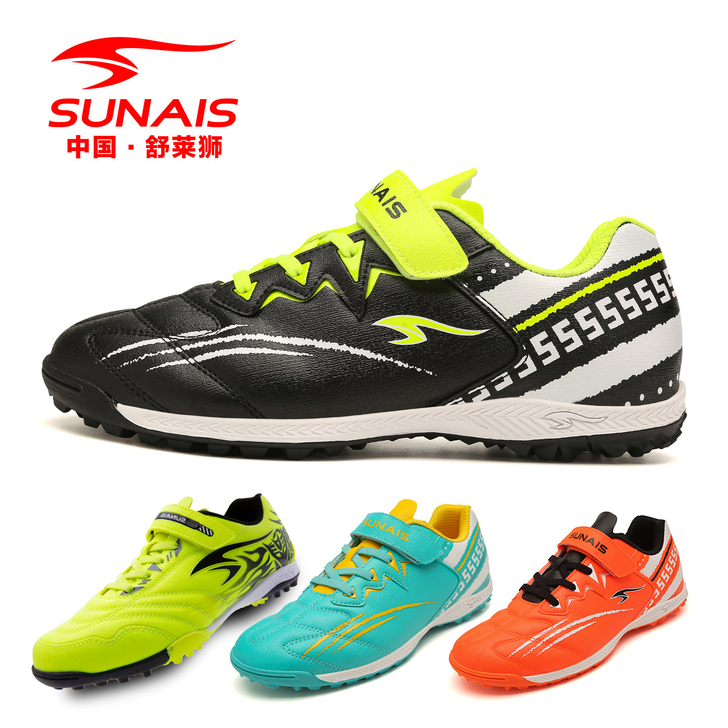舒莱狮儿童足球鞋男女款学生轻便魔术贴人造草地足球训练鞋TF碎钉