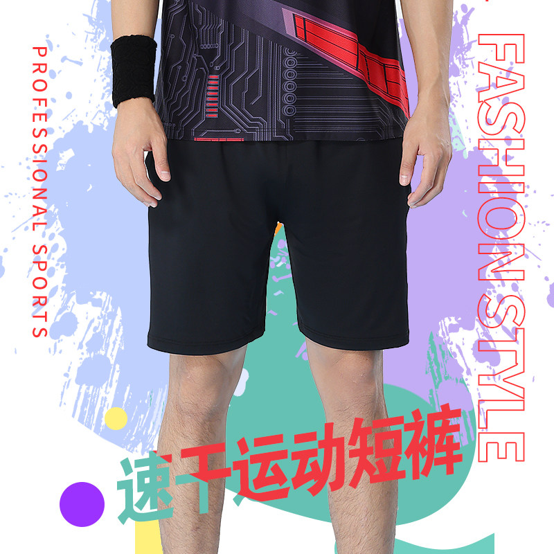 夏季速干运动短裤男女透气五分裤