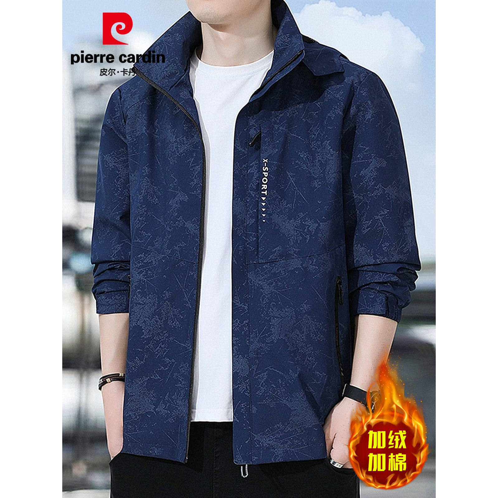 皮尔卡丹男士迷彩冲锋衣秋冬季加绒连帽外套保暖大码休闲户外夹克