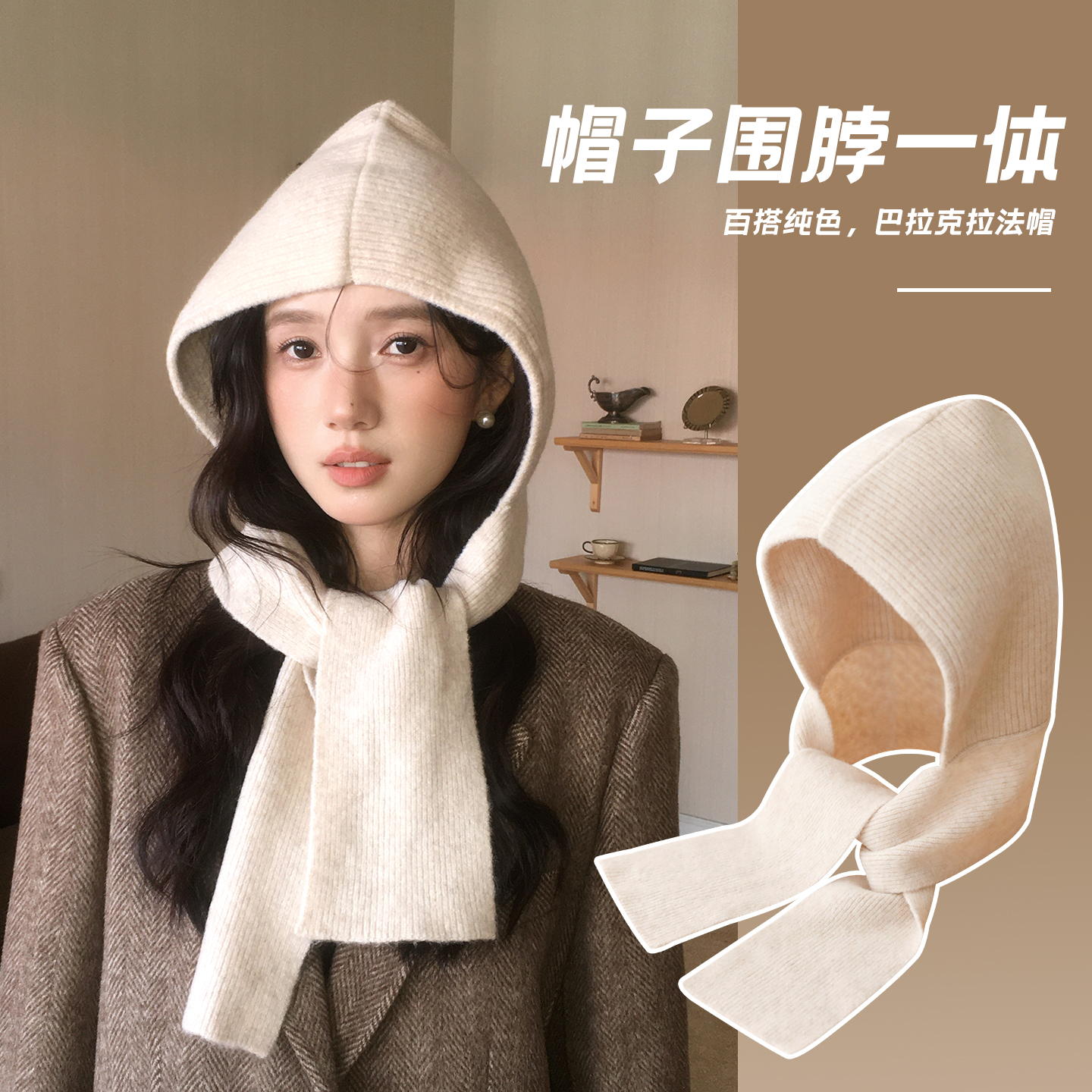 林小橘纯色针织帽帽子围脖一体式