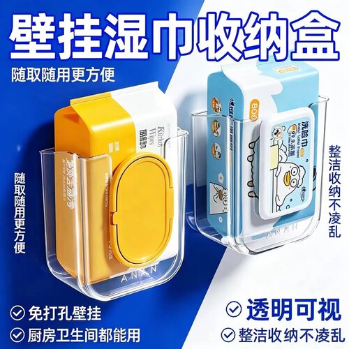置物架卫生间湿厕纸洗脸巾抽纸