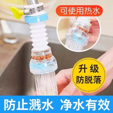 家用花洒过滤器防水溅延伸器家用加长水龙头滤水器厨房通用水龙头
