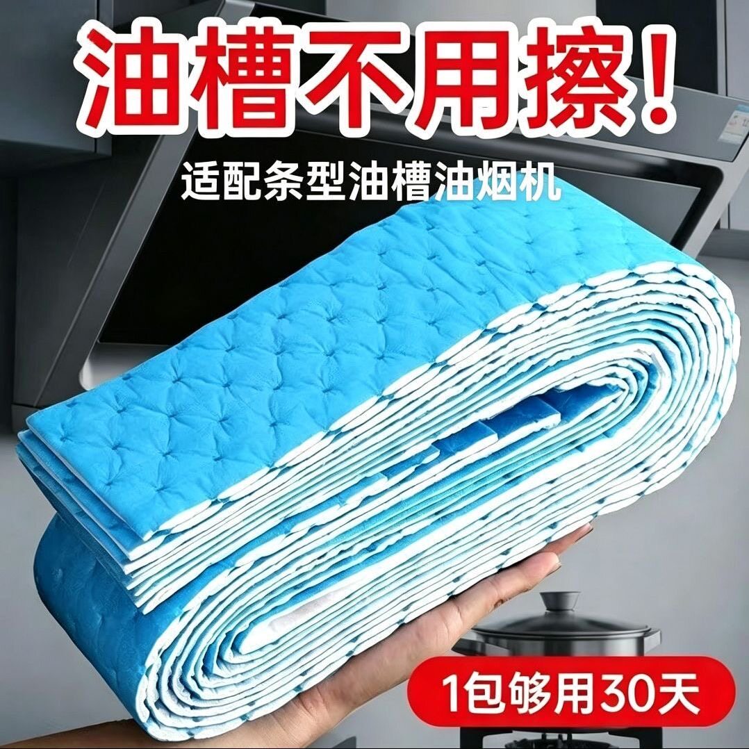 通用油烟加厚吸油棉防油贴纸图片