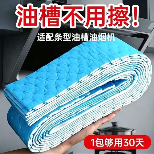 通用油烟加厚吸油棉防油贴纸