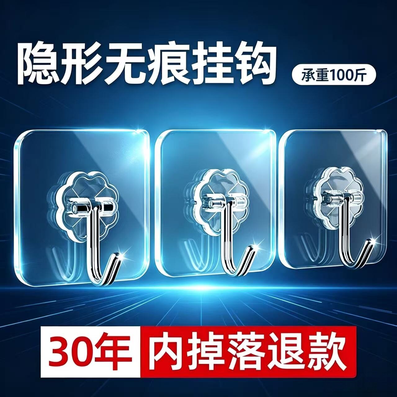 厨房无痕透明挂钩卫生间宿舍卧室免打孔强力胶粘贴式挂墙门后粘钩
