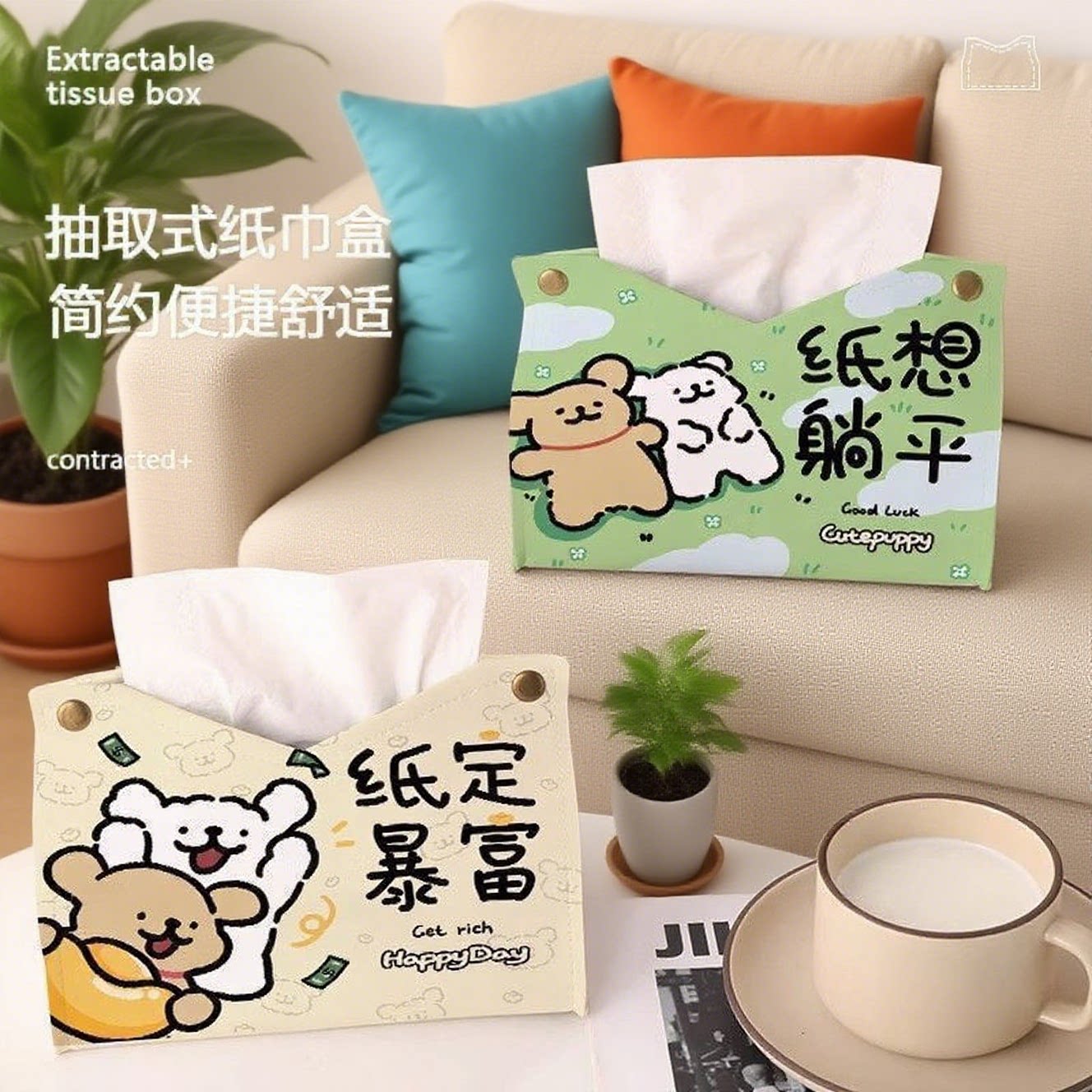 线条小狗指定暴富创意纸抽盒图片
