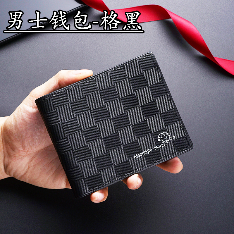 男士真皮质感钱包黑色格子商务短款钱夹送男友简约高端皮夹英伦风