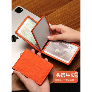 驾驶证件皮套真皮质感女士驾照保护套2026新款 机动车行驶证二合一