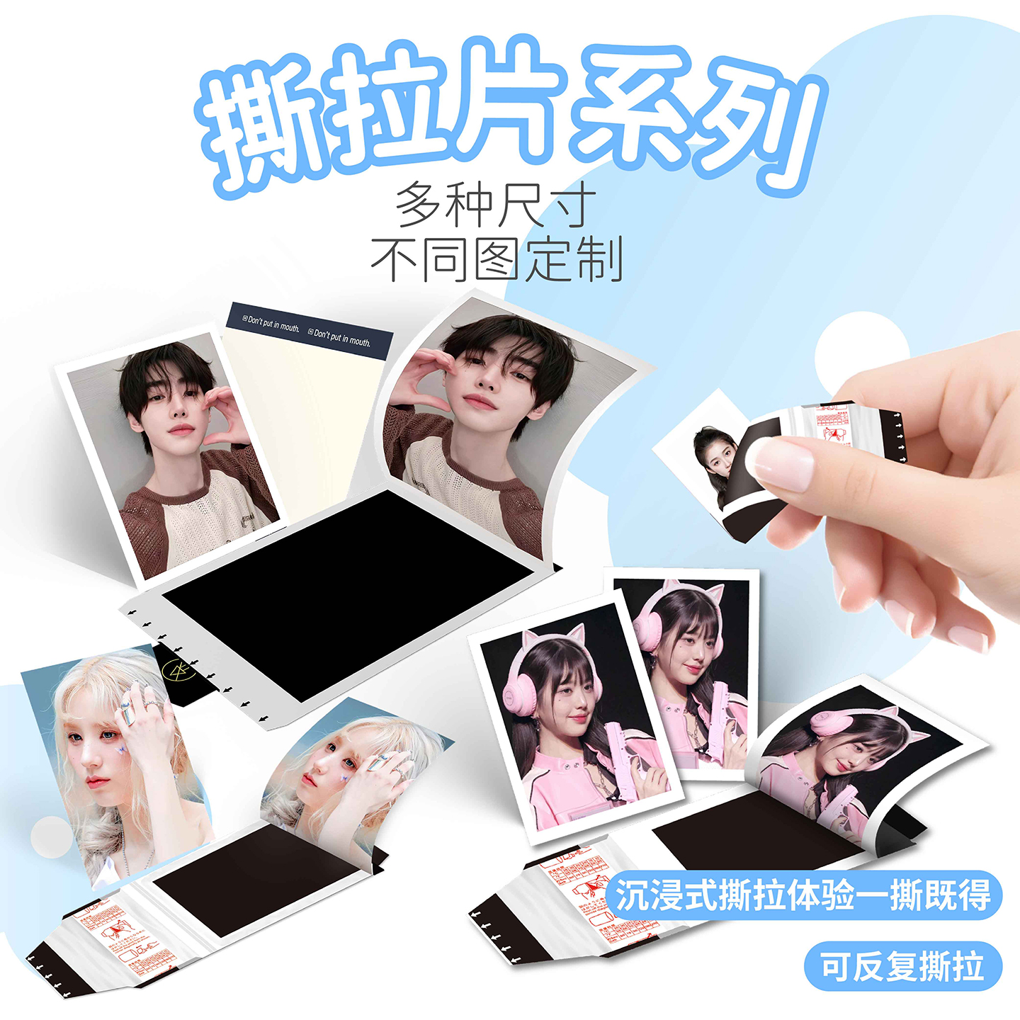 自印宝丽来迷你撕拉片定制拍立得小卡