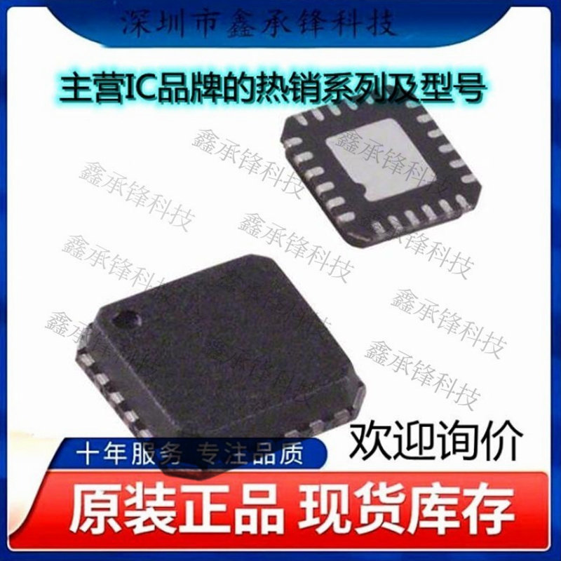 不忘初心 原装正品 AD8341ACPZ AD8341 LFCSP-24RF调制器和解调器