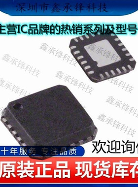 不忘初心 原装正品 AD8341ACPZ AD8341 LFCSP-24RF调制器和解调器
