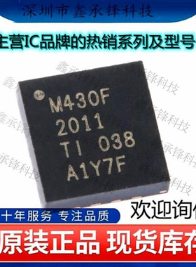 原装正品 MSP430F2011IRSAR MSP430F2011 M430F2011 封装QFN-16