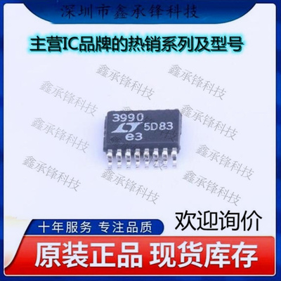 不忘初心 原装正品 LT3990IMSE#TRPBF LT3990IMSE 封装MSOP-16
