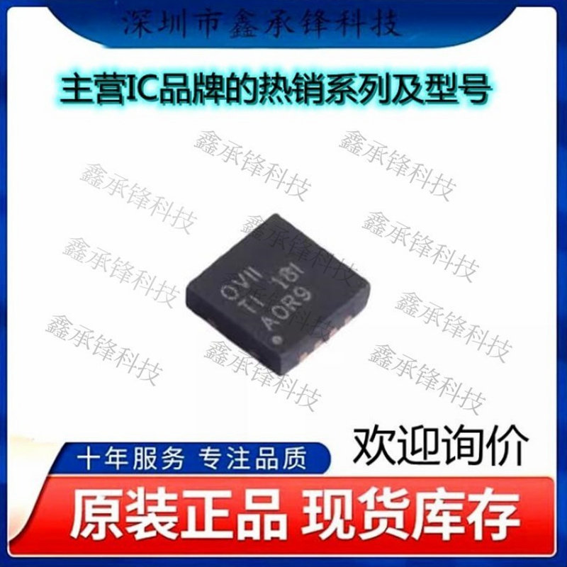 不忘初心原装正品OPA1612AIDRGR OPA1612AIDRG 丝印OVII 封装SON8