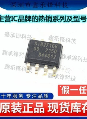 不忘初心 原装正品 SI8271GB-ISR SI8271GB SI8271 封装SOP-8