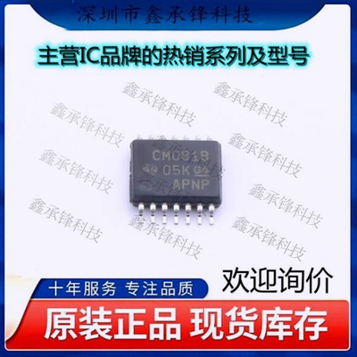 不忘初心 原装正品 CD4081BPWR CD4081 封装TSSOP-14 丝印CM081B