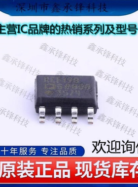 不忘初心 原装正品 REF198GSZ-REEL 电压基准芯片 封装SOP-8