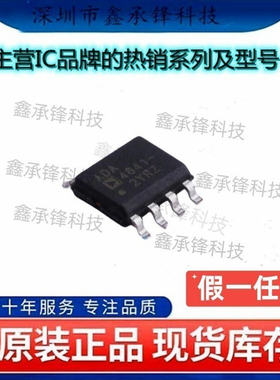 不忘初心原装正品ADA4841-2YRZ ADA4841-2YRZ-R7 SOP8 运算放大器