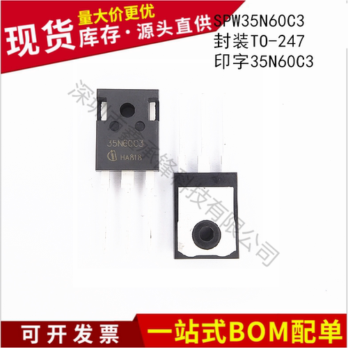 不忘初心 原装正品SPW35N60C3封装TO-247印字35N60C3 MOS场效应管