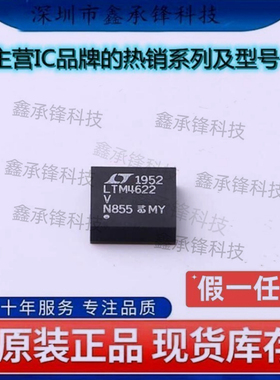 不忘初心 原装正品 LTM4622EV LTM4622EV#PBF LTM4622V 封装LGA25