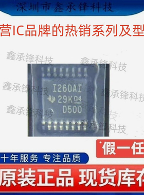 不忘初心 原装正品 INA260AIPWR INA260 丝印I260AI 封装TSSOP-16