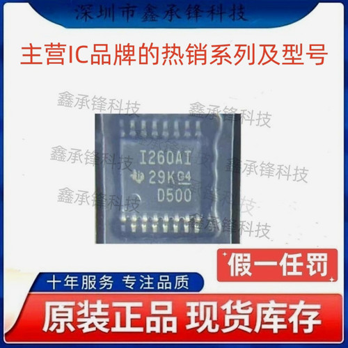 不忘初心 原装正品 INA260AIPWR INA260 丝印I260AI 封装TSSOP-16