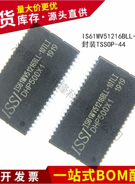 不忘初心 进口全新 IS61WV51216BLL-10TLI TSSOP-44 存储器IC芯片