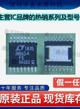 原装正品 LT3845AIFE#TRPBF LT3845AIFE LT3845AFE 封装TSSOP-16