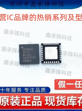 不忘初心 原装正品 AD9552BCPZ AD9552BCPZ-REEL7 封装LFCSP-32