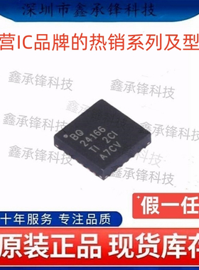 不忘初心原装正品 BQ24166 BQ24166RGER BQ24166RGET 封装VQFN-24
