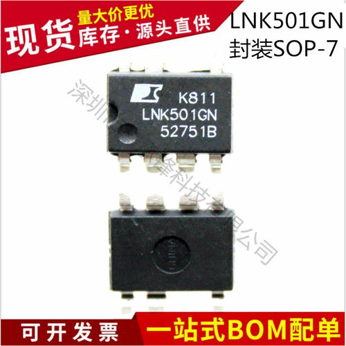 不忘初心 原装正品 LNK501GN LNK501 封装SOP-7 电源管理IC芯片
