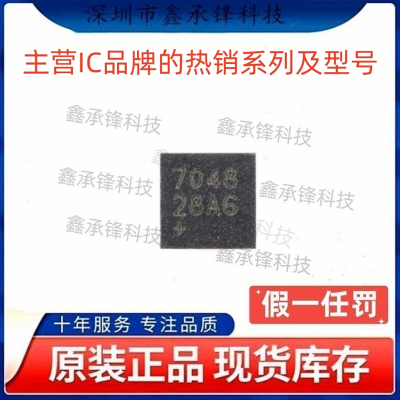 不忘初心 原装正品 MAX17048 MAX17048G+T10 封装TQFN-8 丝印7048