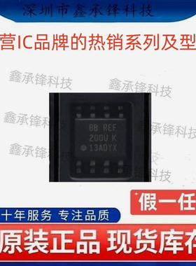 不忘初心原装正品 REF200AU REF200AU/2K5 SOP8 100μA 拉/灌电流