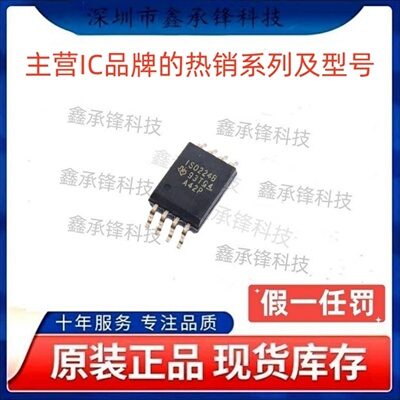 不忘初心原装正品 ISO224BDWVR ISO224BDWV 封装SOP8 丝印ISO224B