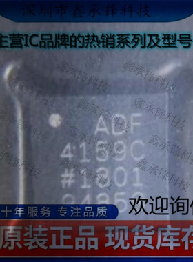 不忘初心 原装正品ADF4159CCPZ ADF4159 ADF4159CCPZ-RL7 LFCSP24
