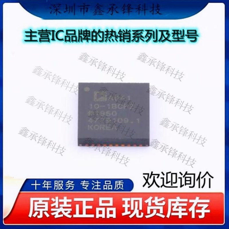 不忘初心 原装正品AD4110-1BCPZ AD4110-1 LFCSP-40模拟前端(AFE)