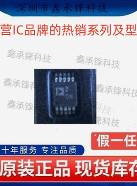 原装正品 AD5243BRMZ50 AD5243BRMZ50-RL7 封装MSOP-10 丝印D0N