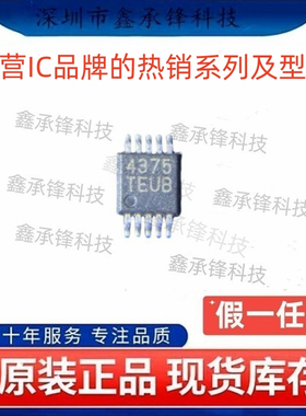 不忘初心 原装正品 MAX4375TEUB MAX4375TEUB+T 4375TEUB MSOP-10