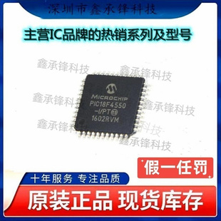 原装正品 PIC18F4550-I/PT PIC18F4550-I PIC18F4550 封装TQFP-44