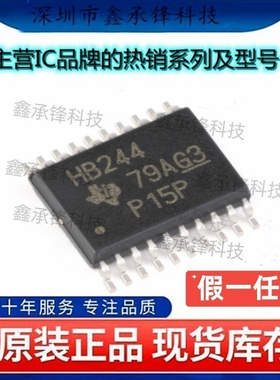 原装正品 SN74AHCT244PWR SN74AHCT244PW 封装TSSOP-20 丝印HB244