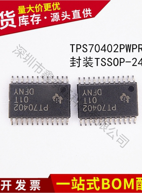 原装正品 TPS70402PWPR 丝印PT70402 封装TSSOP-24 低压差稳压器