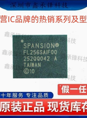 原装正品 S25FL256SAGNFI001 000 003 封装WSON8 丝印FL256SAIF00